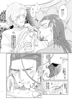 Page 5 of Osananajimini puff-puff shite morattara