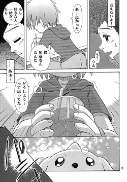 Page 17 of Nama Takato