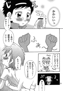 Page 31 of Nama Takato