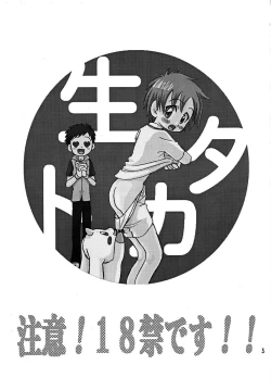 Page 3 of Nama Takato