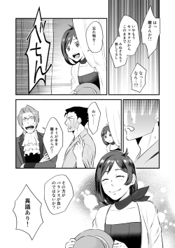 Page 32 of Koi no mokuhiken koushichuu