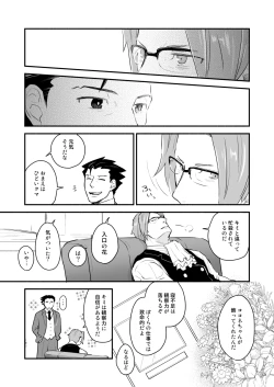 Page 4 of Koi no mokuhiken koushichuu