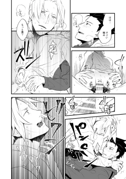 Page 10 of Elite kenji netsuzou bengoshi to mayonaka no mikkai