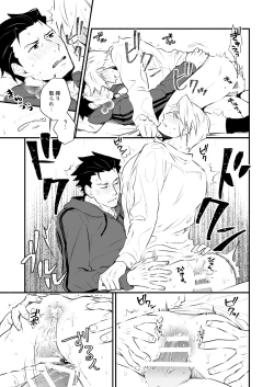 Page 11 of Elite kenji netsuzou bengoshi to mayonaka no mikkai