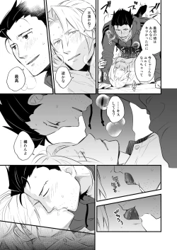 Page 13 of Elite kenji netsuzou bengoshi to mayonaka no mikkai