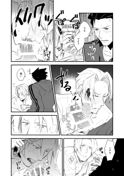 Page 8 of Elite kenji netsuzou bengoshi to mayonaka no mikkai