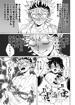 Page 12 of Ore no osananajimi ga konnani H na wakeganai