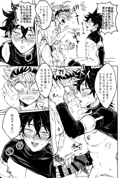 Page 16 of Ore no osananajimi ga konnani H na wakeganai