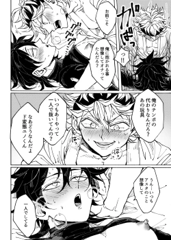 Page 17 of Ore no osananajimi ga konnani H na wakeganai