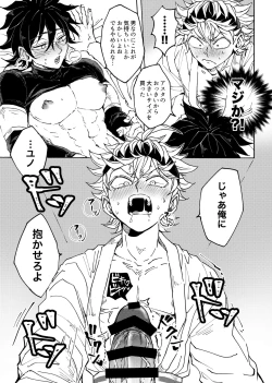 Page 18 of Ore no osananajimi ga konnani H na wakeganai