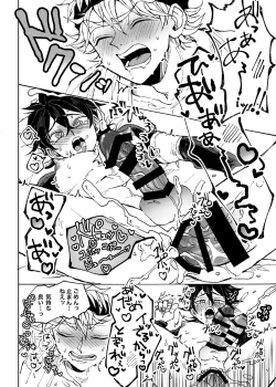Page 29 of Ore no osananajimi ga konnani H na wakeganai