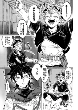 Page 2 of Ore no osananajimi ga konnani H na wakeganai