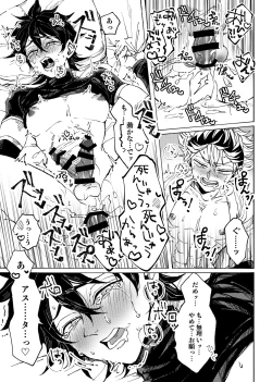 Page 32 of Ore no osananajimi ga konnani H na wakeganai