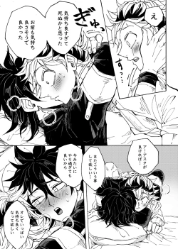 Page 34 of Ore no osananajimi ga konnani H na wakeganai