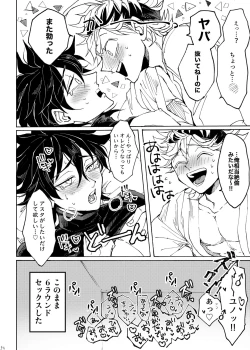 Page 35 of Ore no osananajimi ga konnani H na wakeganai