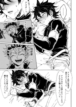 Page 6 of Ore no osananajimi ga konnani H na wakeganai