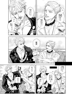 Page 13 of Night Hawk