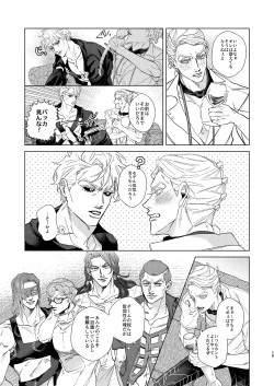 Page 14 of Night Hawk