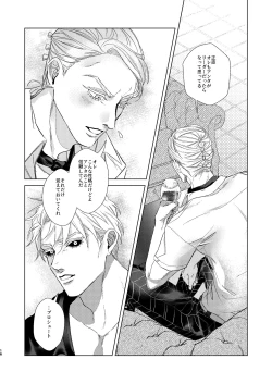 Page 15 of Night Hawk