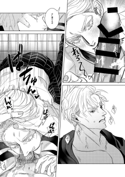 Page 23 of Night Hawk