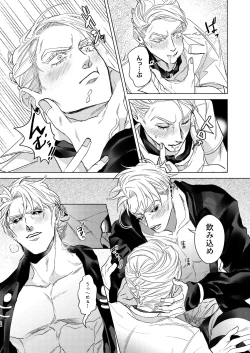 Page 25 of Night Hawk