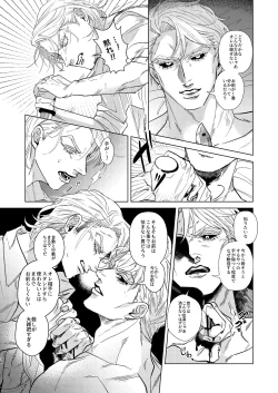 Page 37 of Night Hawk