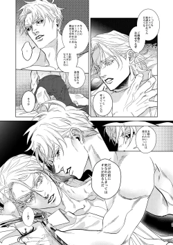 Page 40 of Night Hawk