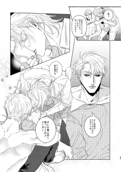 Page 44 of Night Hawk