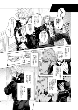 Page 5 of Night Hawk