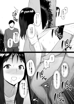 Page 23 of Haru Uri Mura