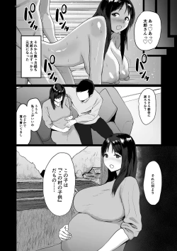 Page 42 of Haru Uri Mura