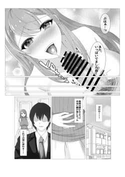 Page 21 of Hitozuma datte Danna ni Naisho de Massage Saretai