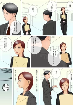 Page 9 of Suki ja Nai Hito to Sex Shitara Ima made de Ichiban Kanjita