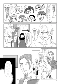 Page 20 of Sonohi, ai ni kizuita