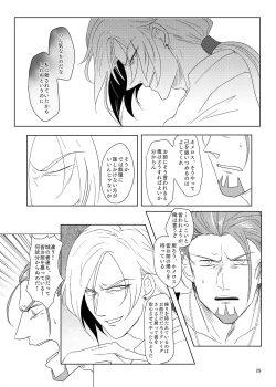 Page 28 of Sonohi, ai ni kizuita