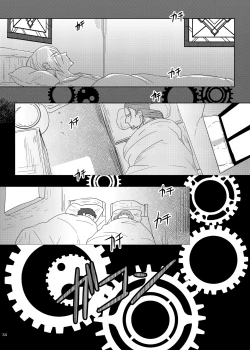 Page 33 of Sonohi, ai ni kizuita