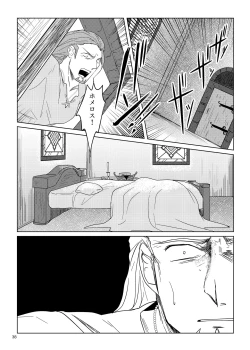 Page 37 of Sonohi, ai ni kizuita