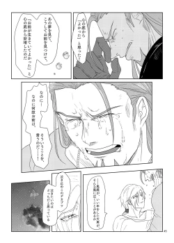 Page 44 of Sonohi, ai ni kizuita