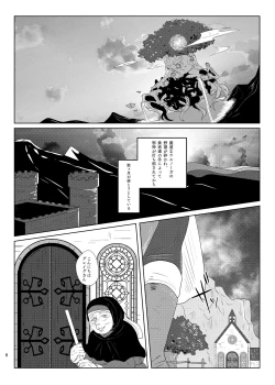 Page 7 of Sonohi, ai ni kizuita