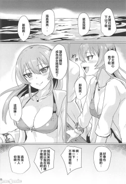 Page 20 of Mika ga Erokute Tsurai