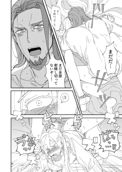 Page 18 of Eiyuu senzoku komon shaseikanri gunshi Ho￮￮￮!!!