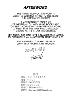 Page 33 of TS Elf no Tsukurikata ElfBent Elf Elvification Drug Side Story