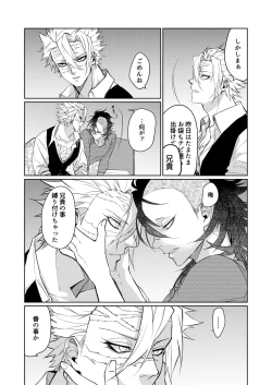 Page 14 of Kosui hito