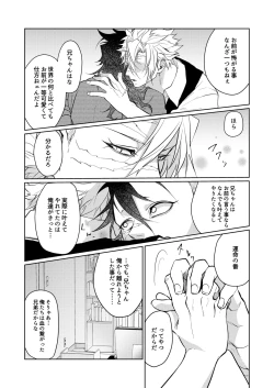 Page 18 of Kosui hito