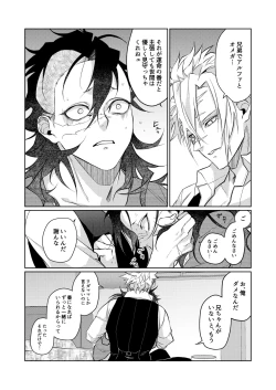 Page 19 of Kosui hito