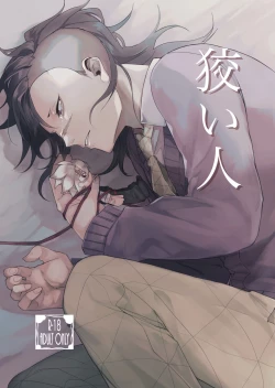 Page 1 of Kosui hito