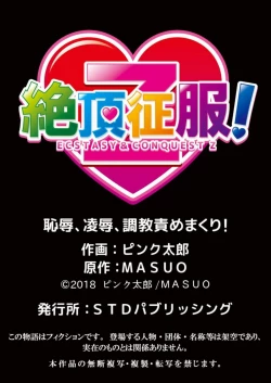 Page 26 of Chijoku Zuma ~Konna ni Nurasaretara Mou Gaman Dekinai... 1 | Disgraceful Wife - I Can't Stand It Anymore When I Get This Wet... 1