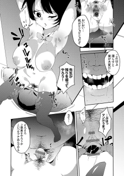 Page 17 of saimin septet