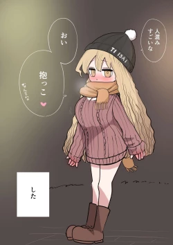 Page 74 of Chisai Gal