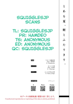 Page 44 of Toaru Natsu, Mei to Futarikiri.